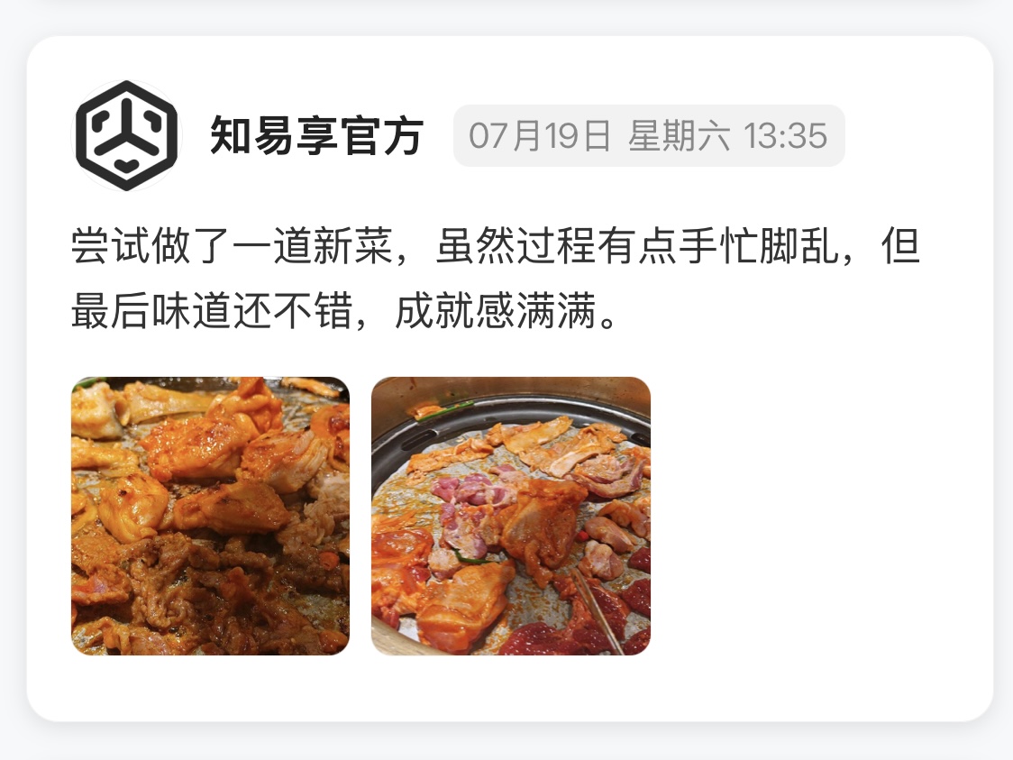 趣味生活,分享每个瞬间